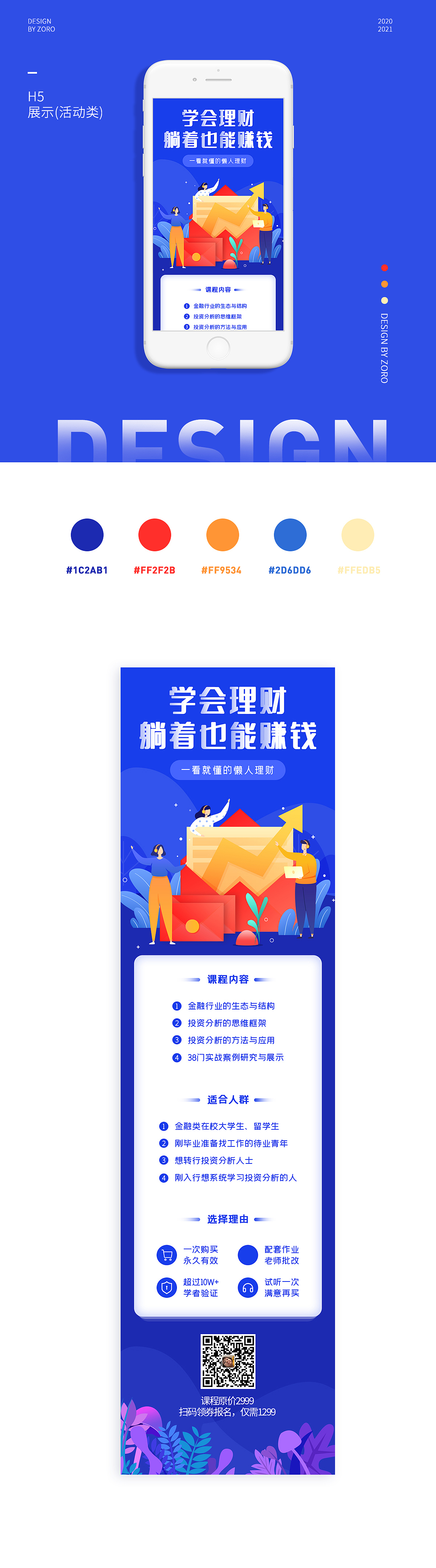 ui作品集（图ZMjUwNDU2OTcy） - APP界面 - 站酷设计师青蛙在自由泳原创素材 - 站酷ZCOOL