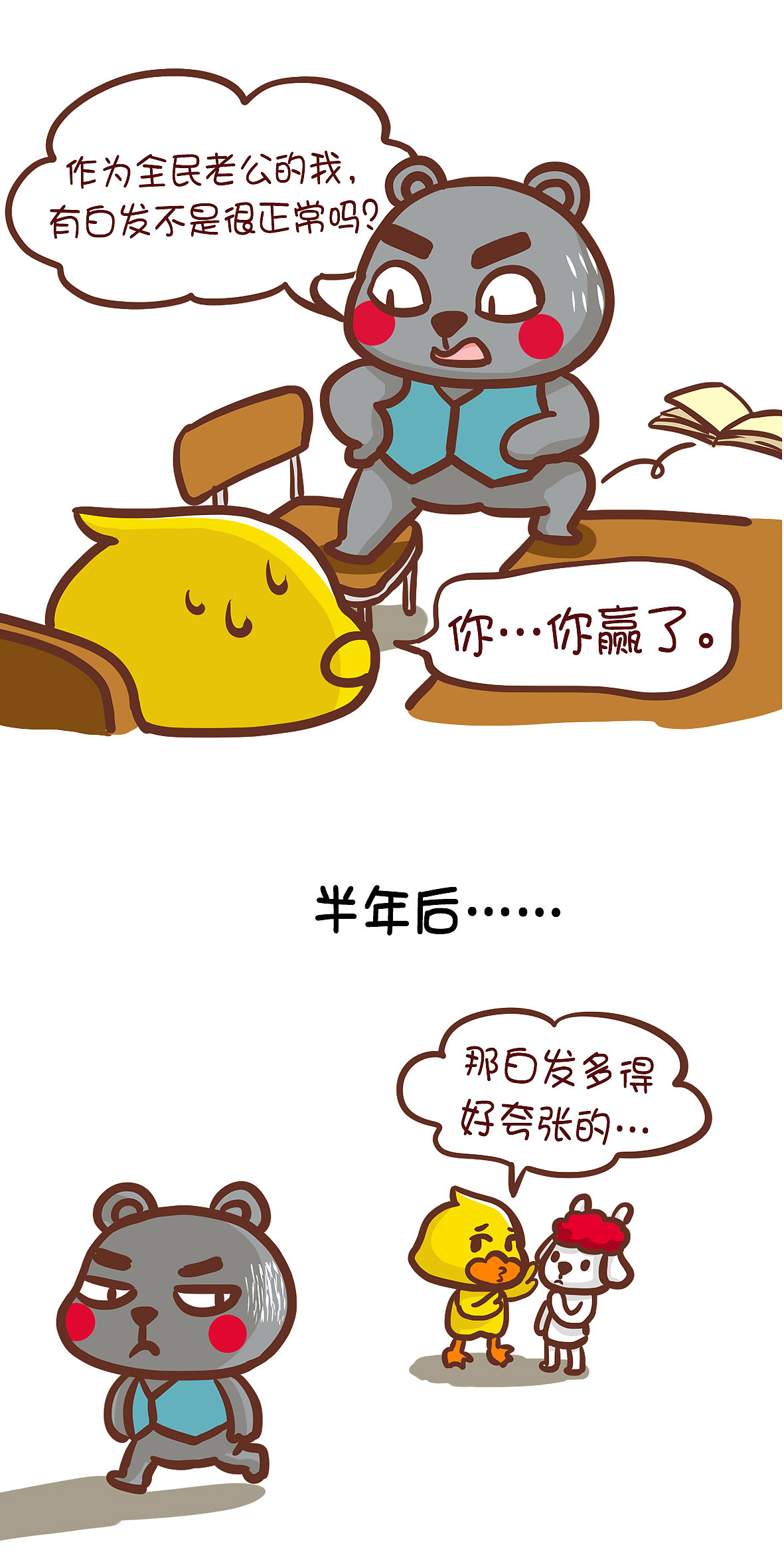 少年白头(二)两鬓斑白