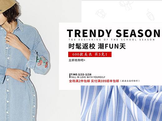 女装banner