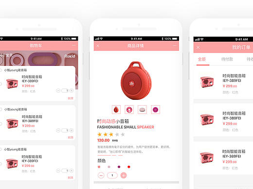 小young智能音箱