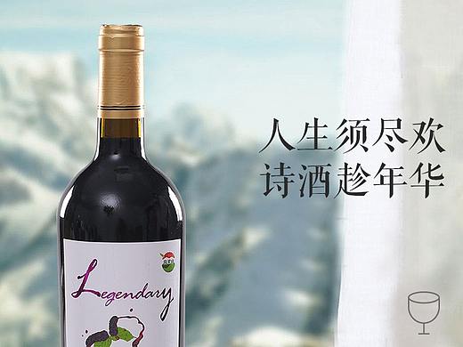桑葚酒