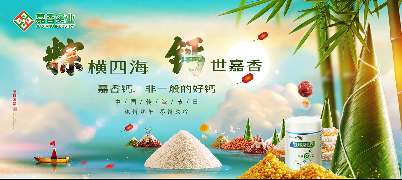 品牌节日海报（图ZMTY5NjE3NzYw） - 海报 - 站酷设计师绝代雪狼原创素材 - 站酷ZCOOL