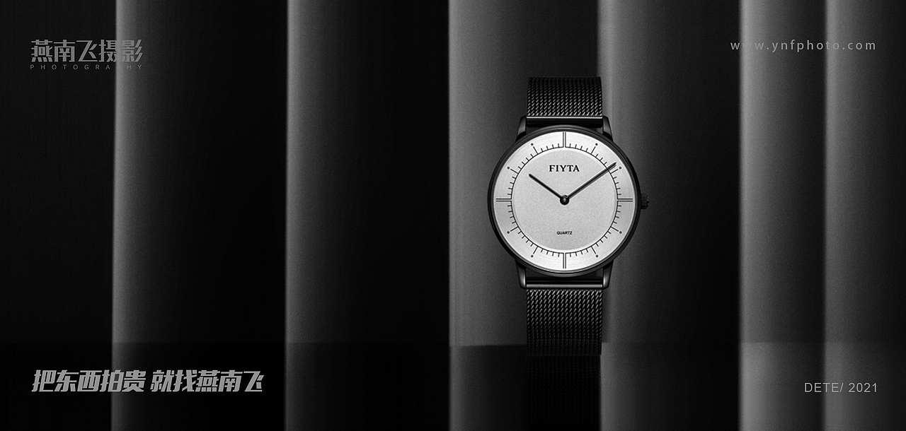 人像拍摄   飞亚达 X 燕南飞