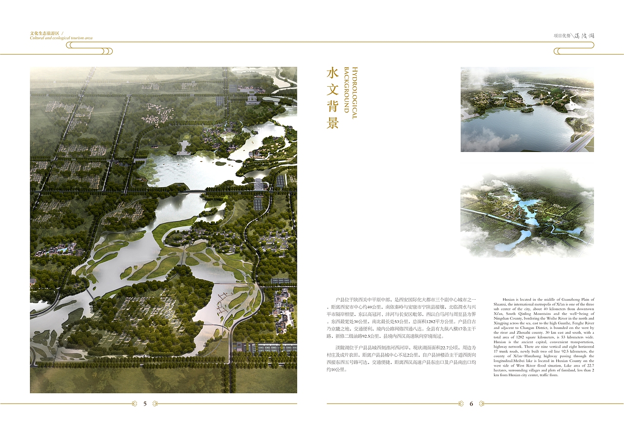 招商手册一套方案（图ZNjIwOTg2NjQ=） - 书籍/画册 - 站酷设计师晅子原创素材 - 站酷ZCOOL