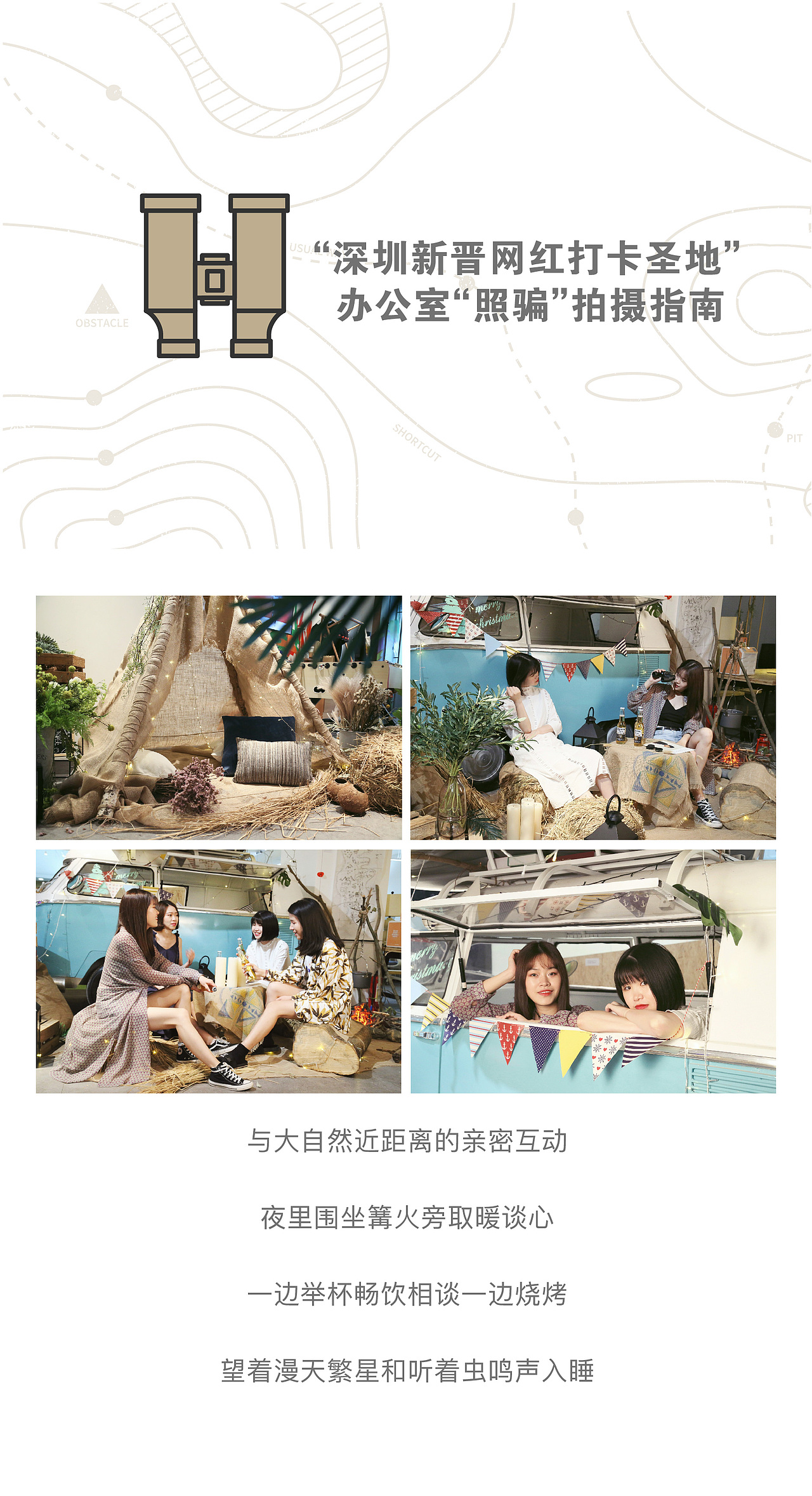 我们用3000元将办公室改造成了一个网红拍照点！（图ZMTI2NTY4Mzk2） - 家装设计 - 站酷设计师华空间设计原创素材 - 站酷ZCOOL
