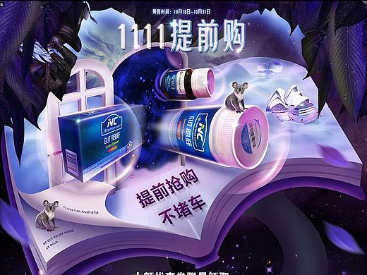 雙十一預(yù)售頁面設(shè)計（個人主頁-ZMzEzMDA5ODQ=） - 其他平面 - 站酷設(shè)計師八戒129129原創(chuàng)素材 - 站酷ZCOOL