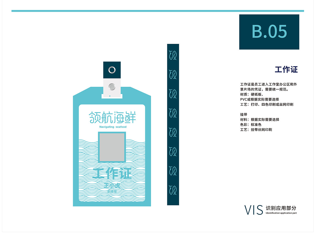 VI品牌设计（图ZMjIwNjA5MzIw） - Logo - 站酷设计师o路飞o原创素材 - 站酷ZCOOL