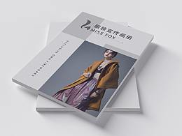 服装画册