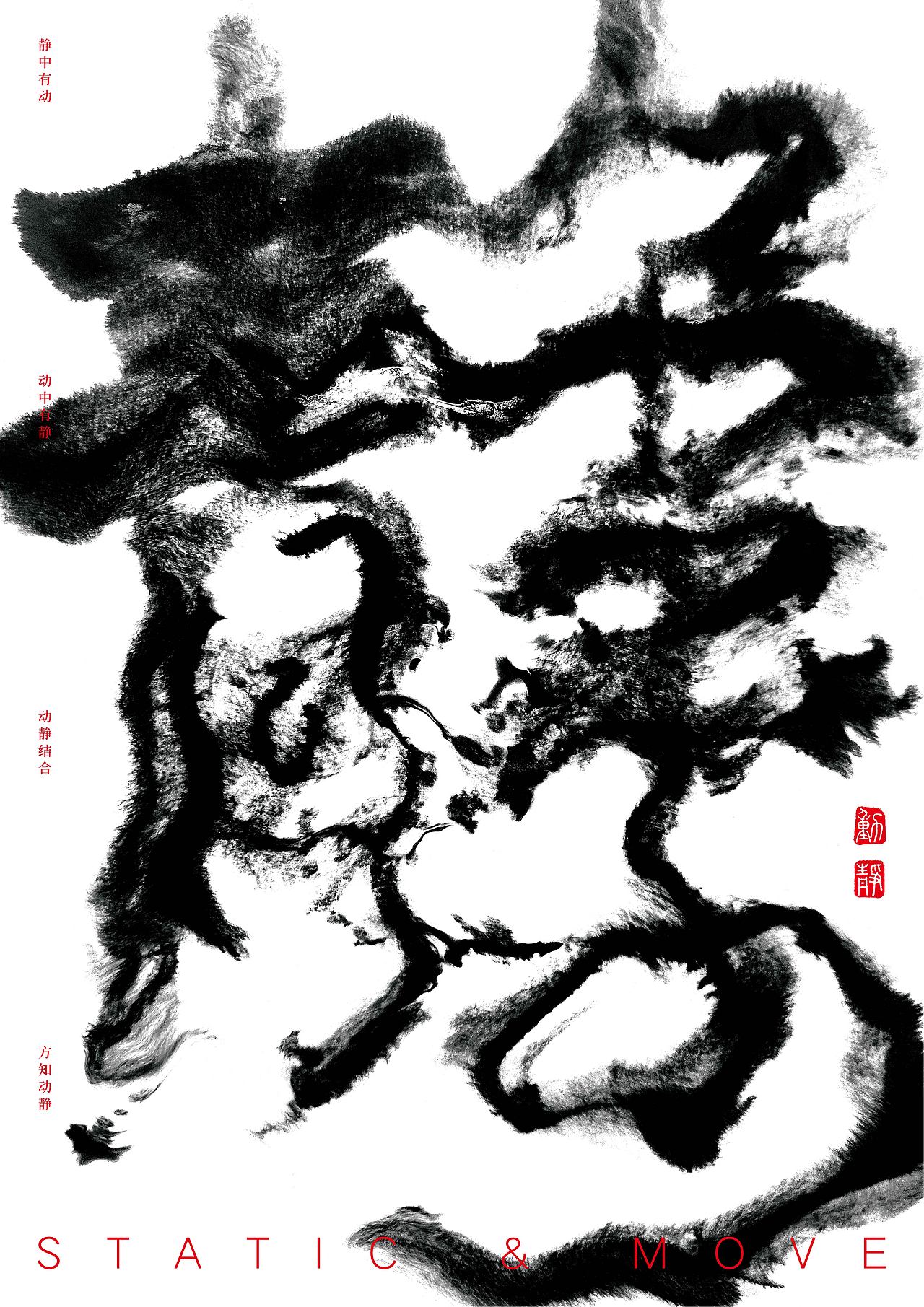 靜與動（圖ZMzAzODc4MTMy） - 海報 - 站酷設(shè)計師zenglik原創(chuàng)素材 - 站酷ZCOOL