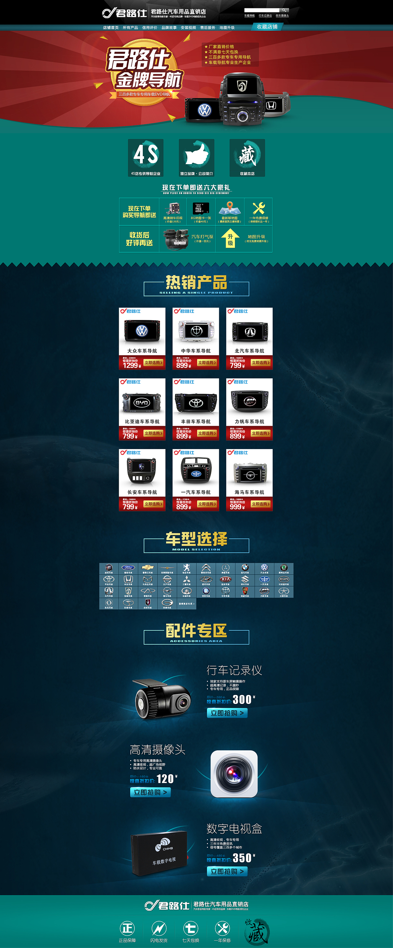 车载导航类首页（图ZMjIzNzU1NTY=） - 电商 - 站酷设计师YYAN1原创素材 - 站酷ZCOOL