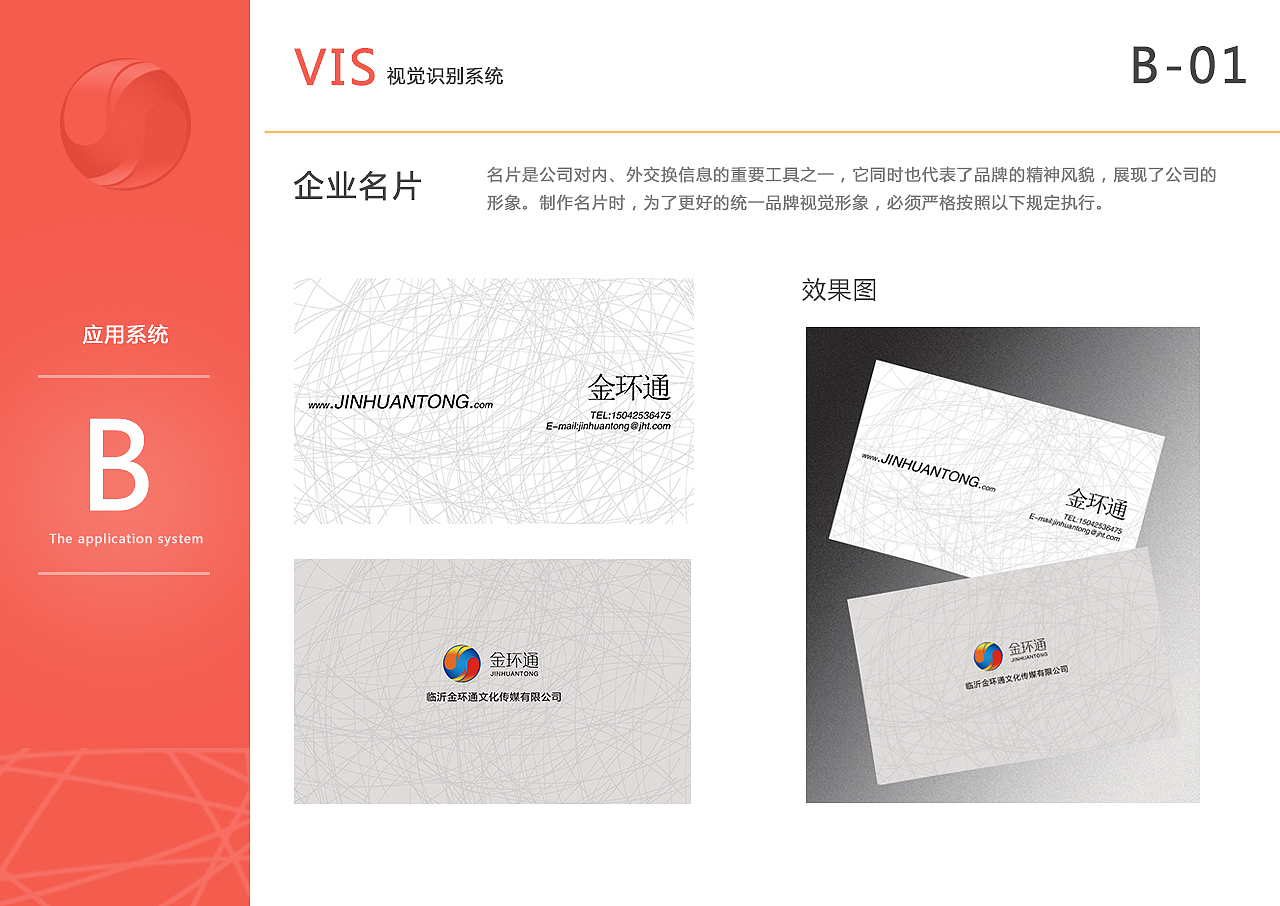 VI（图ZMTA1ODcyODky） - 品牌 - 站酷设计师Sunny姐姐原创素材 - 站酷ZCOOL