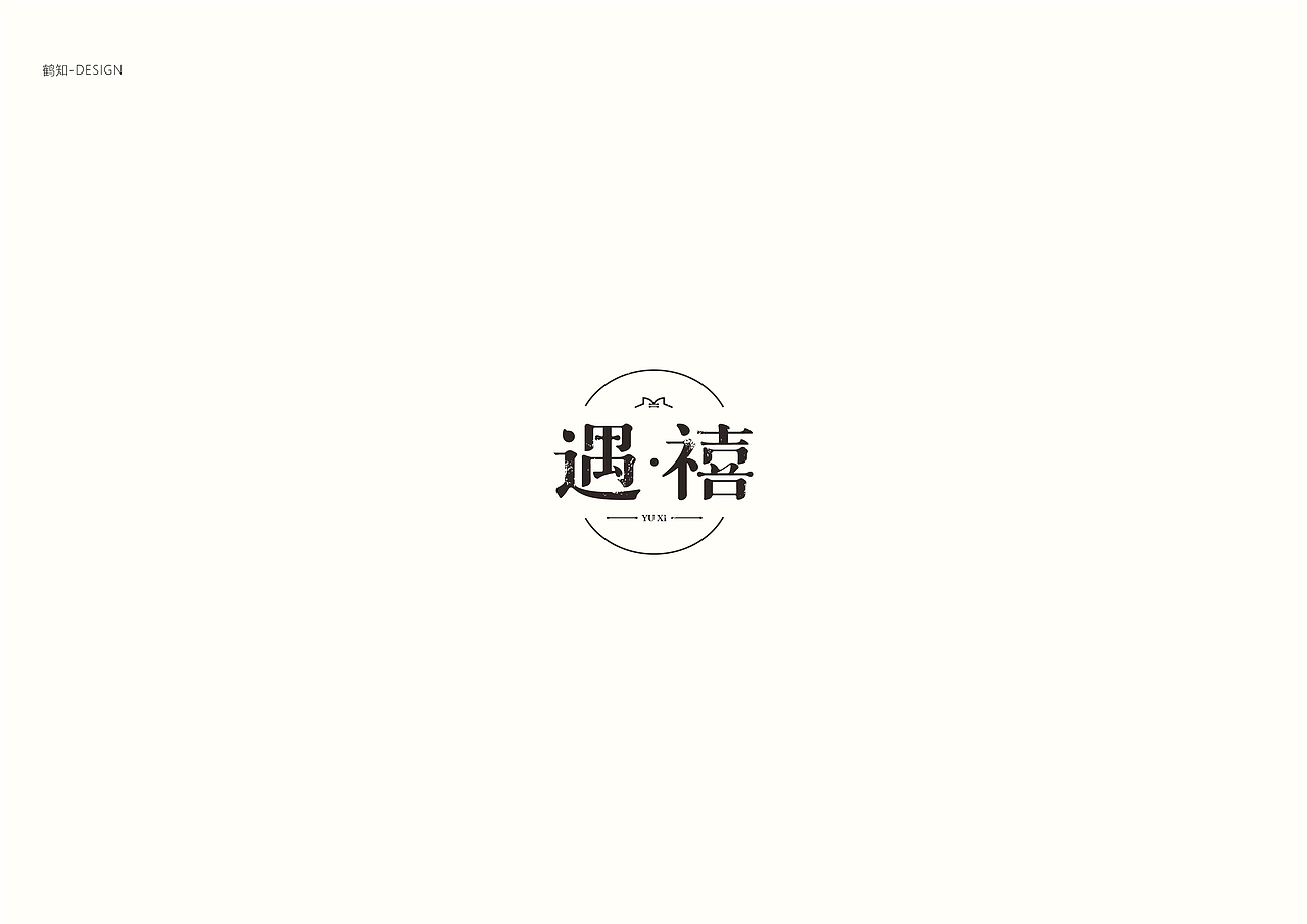 字集90（图ZMTE1MjgyMzE2） - 字体/字形 - 站酷设计师鹤知Design原创素材 - 站酷ZCOOL