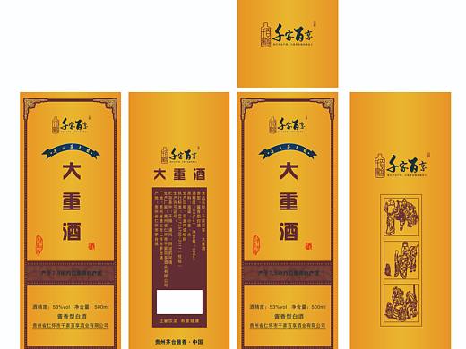 大重酒盒