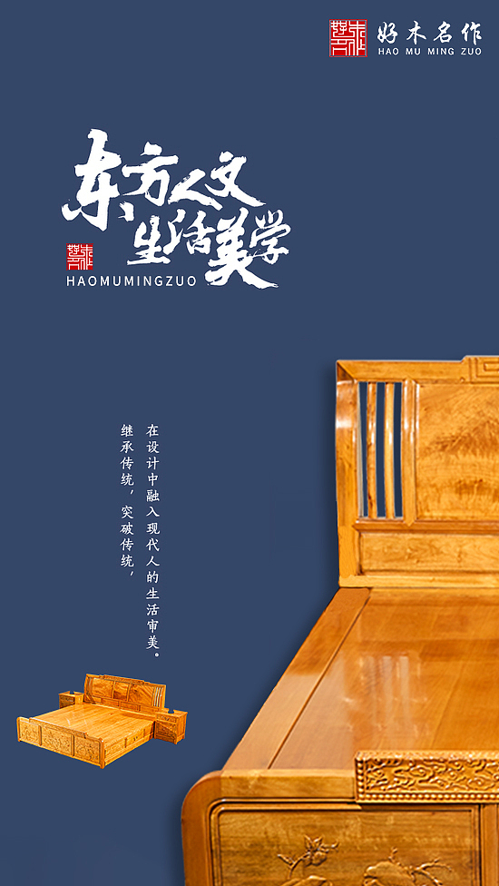 近年来的家具游