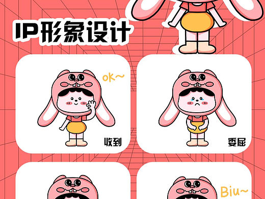 兔兔IP形象设计