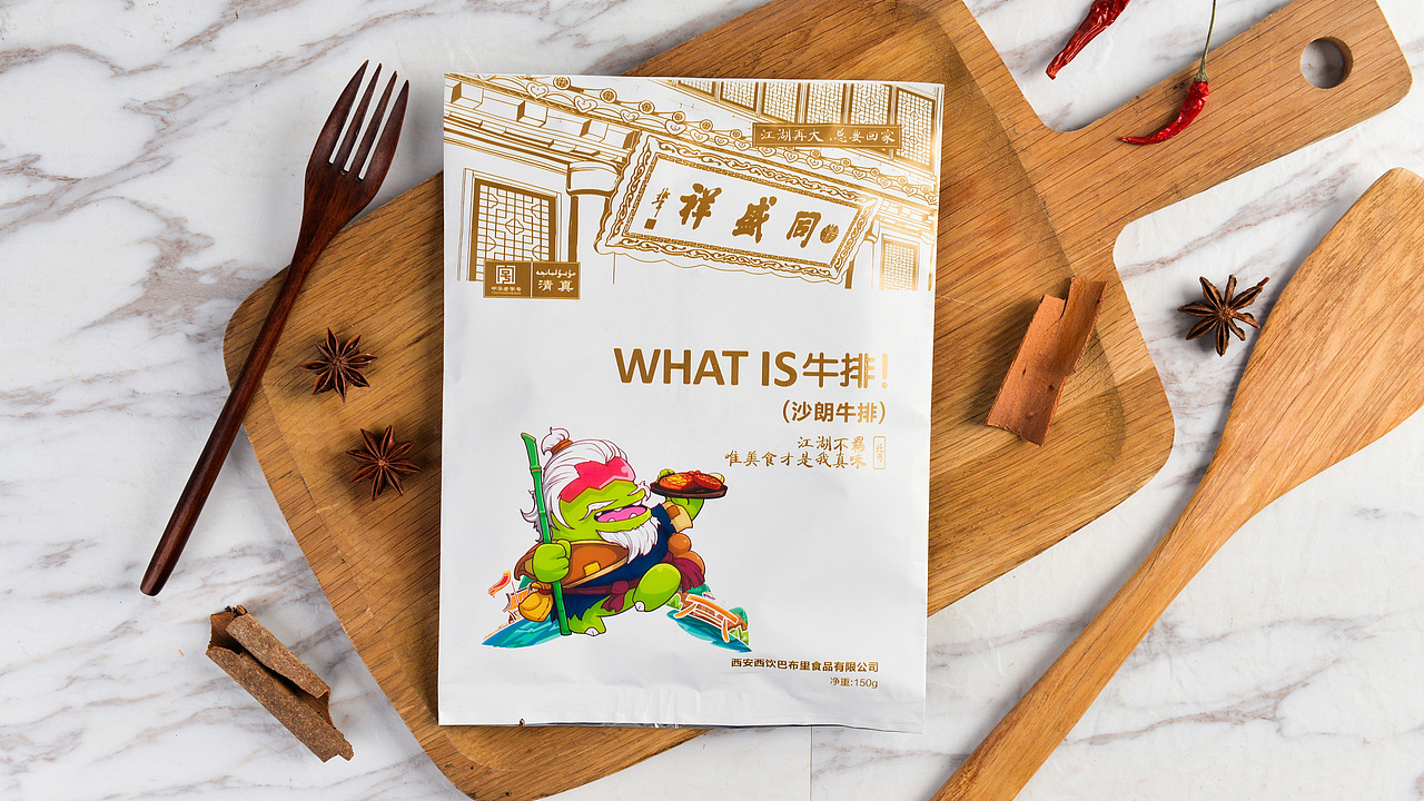 WHAT IS 牛排品牌包装设计（图ZMTE1MzQwNTM2） - 包装 - 站酷设计师素乌塔设计机构原创素材 - 站酷ZCOOL