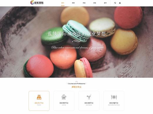 食品官网