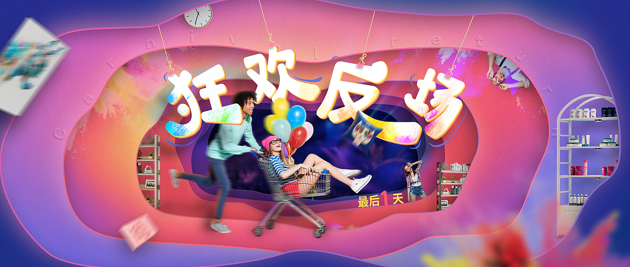 日常banner（圖ZMTQ1MzQwMjA4） - 運(yùn)營設(shè)計(jì) - 站酷設(shè)計(jì)師路過的路原創(chuàng)素材 - 站酷ZCOOL