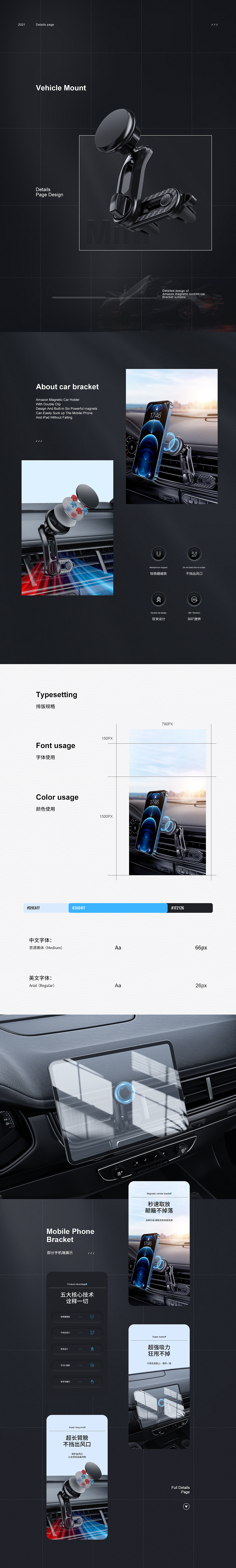 车载支架详情x2