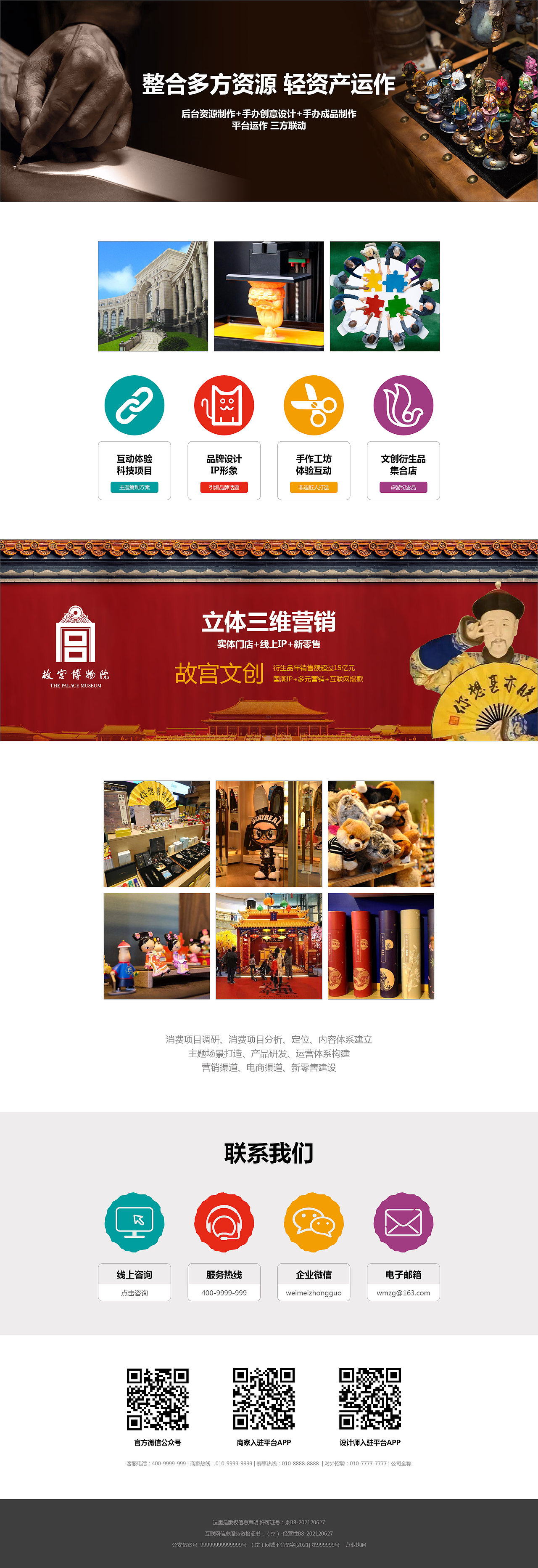 微美中国网站主页（图ZMjU3OTI5MDE2） - 运营设计 - 站酷设计师子洋君Kingsley原创素材 - 站酷ZCOOL