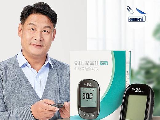 胜已【艾科-精益佳尿酸血糖仪详情设计】