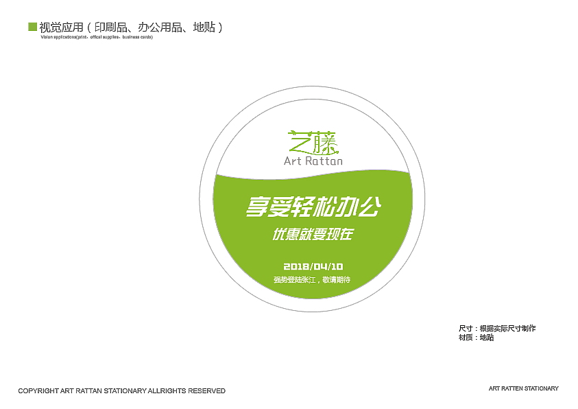 艺藤文具VI体系（图ZMTE0MzI5NjAw） - 其他平面 - 站酷设计师YIBI原创素材 - 站酷ZCOOL