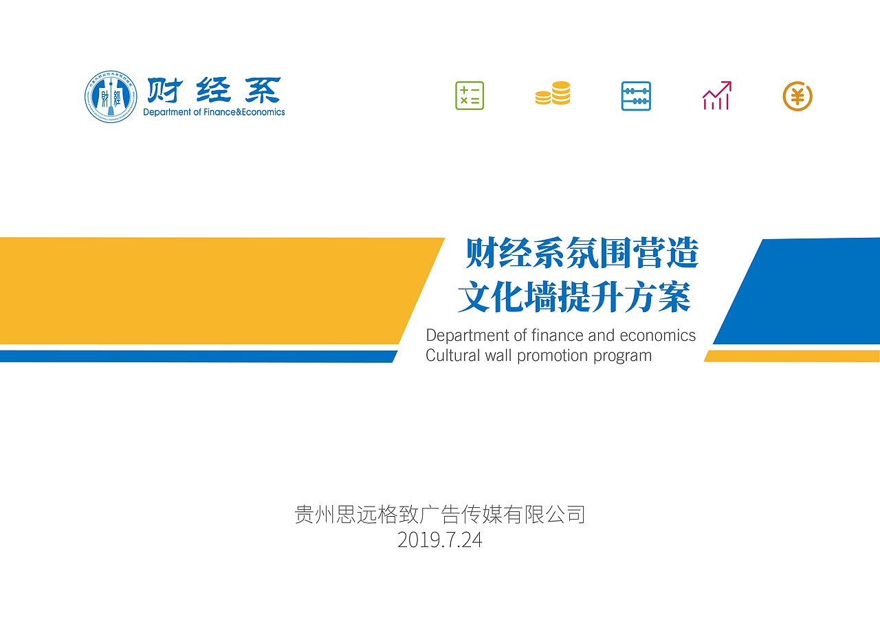 财经系室内立体文化墙（图ZMjAyODE2NzUy） - 展陈设计 - 站酷设计师思远格致原创素材 - 站酷ZCOOL