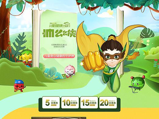 旗艦店手繪首頁(yè)（個(gè)人主頁(yè)-ZNDgxMDkxNjQ=） - 電商 - 站酷設(shè)計(jì)師魔法吉吉原創(chuàng)素材 - 站酷ZCOOL