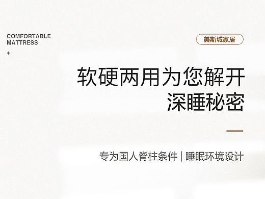 家具床垫详情页