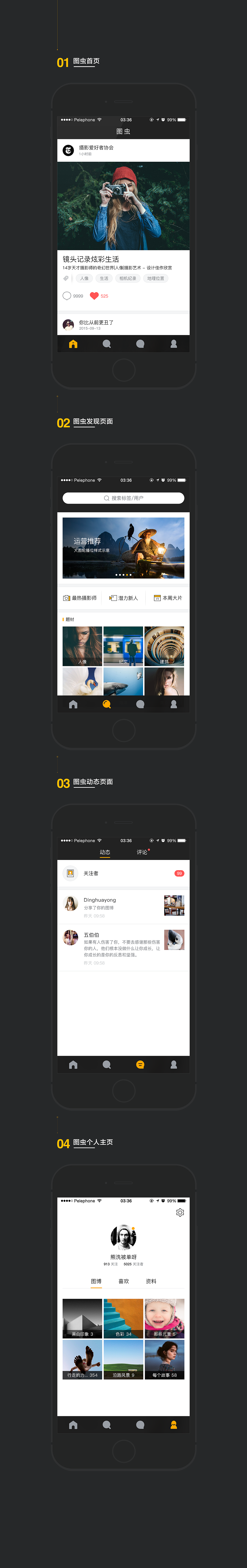 TuChong图虫-UI设计合辑（图ZNTQ0MjY5MDg=） - APP界面 - 站酷设计师Beeear原创素材 - 站酷ZCOOL