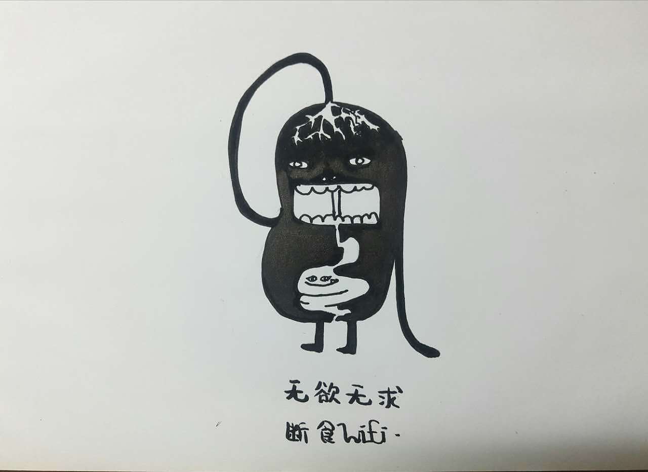 无欲无求