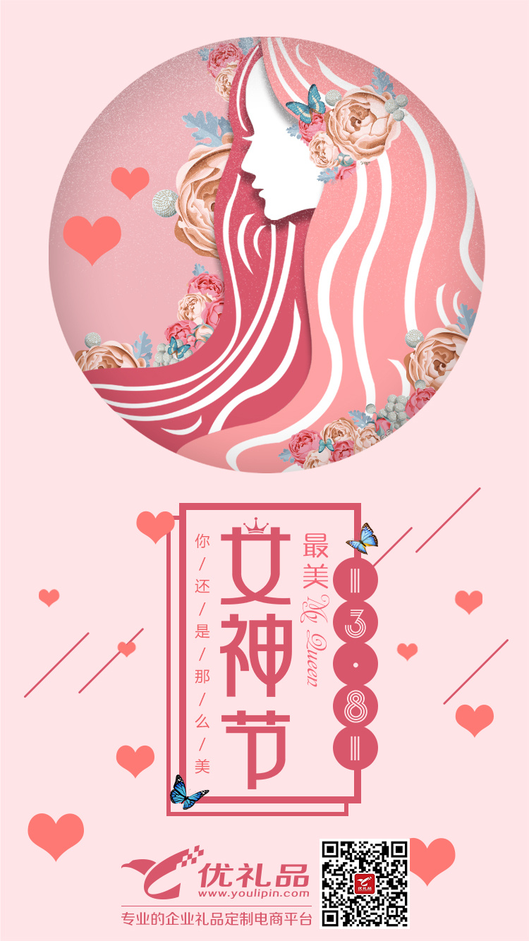 38女神节|网页|专题/活动|kila橸橸 - 原创作品 - 站酷 (zcool)