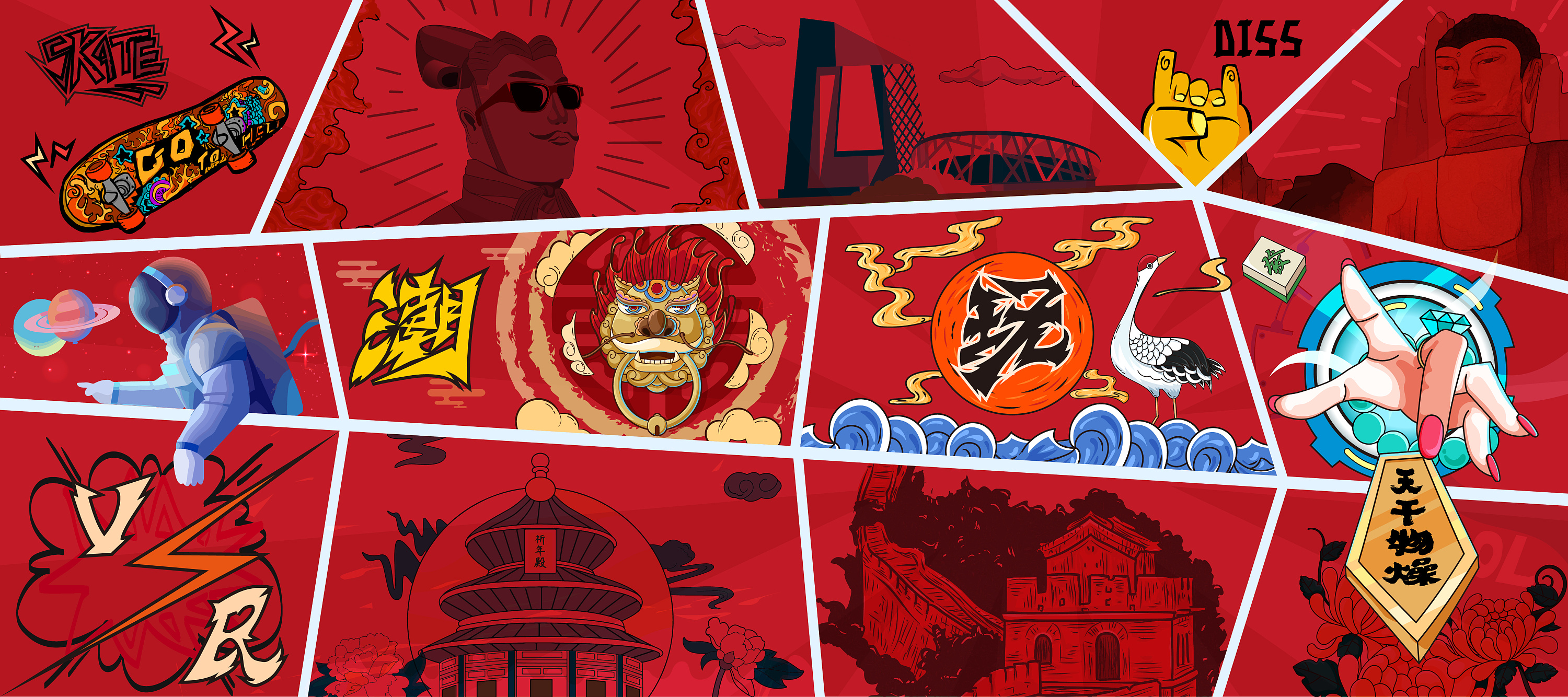 潮玩海报