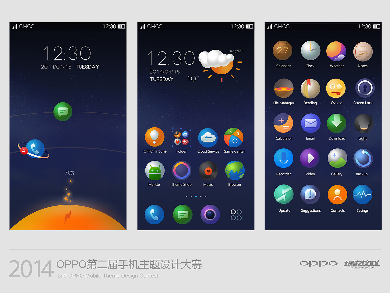 我的星球（图ZMTU2MTAzOTI=） - APP界面 - 站酷设计师1kmxc原创素材 - 站酷ZCOOL