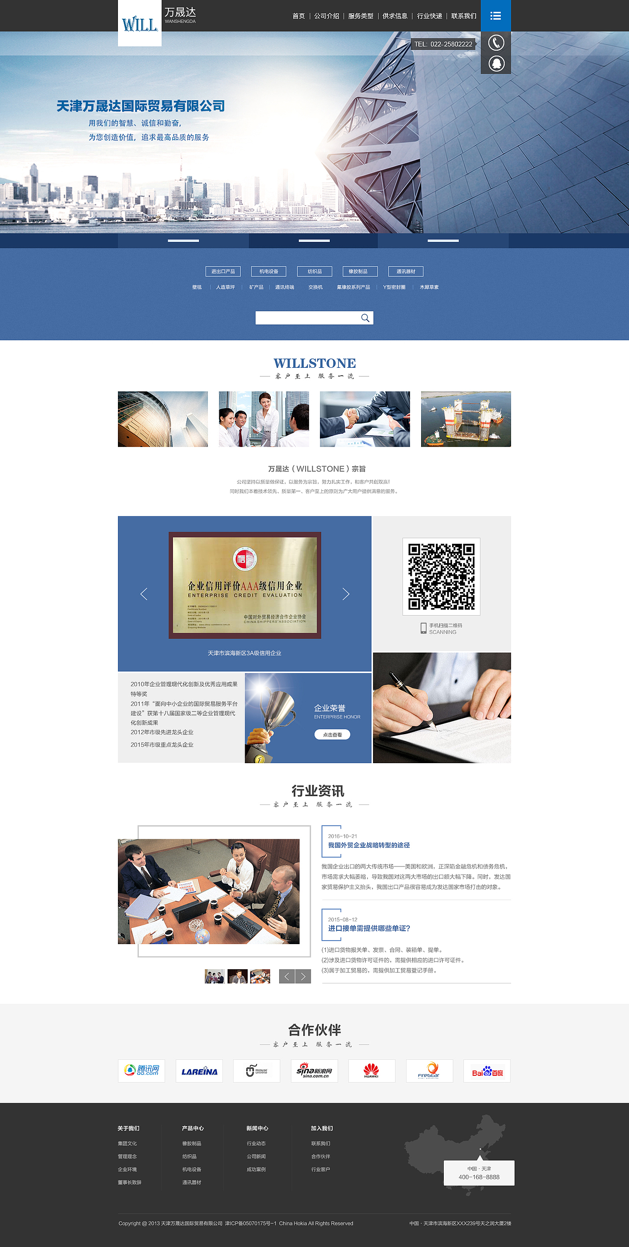 企业站官网首页（图ZNjA1NDA0NTI=） - 企业官网 - 站酷设计师灿若晨曦1112原创素材 - 站酷ZCOOL