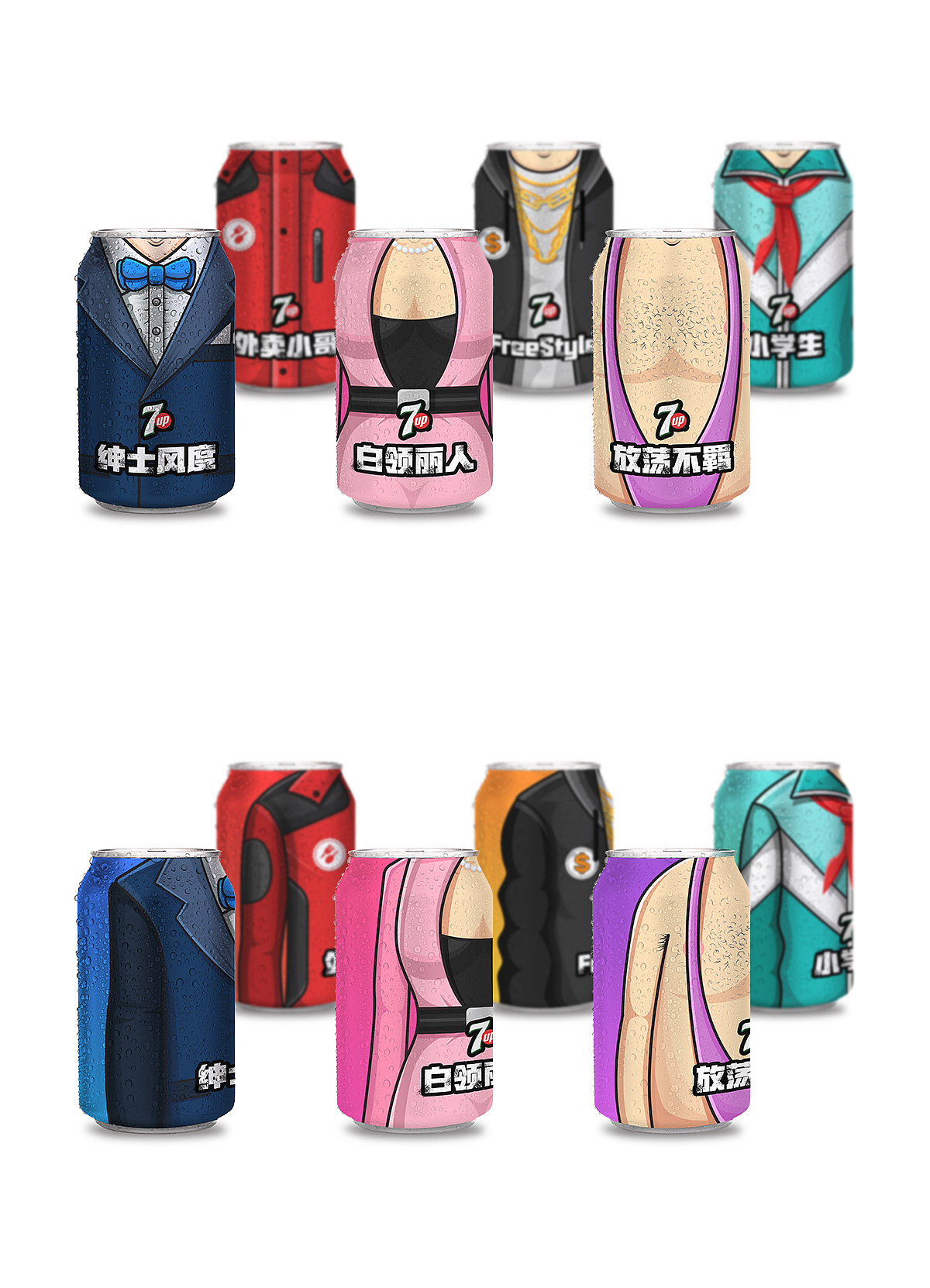 每个人都有属于自己的7喜（图ZODcwMTkwMTY=） - 包装 - 站酷设计师lisheng6933原创素材 - 站酷ZCOOL