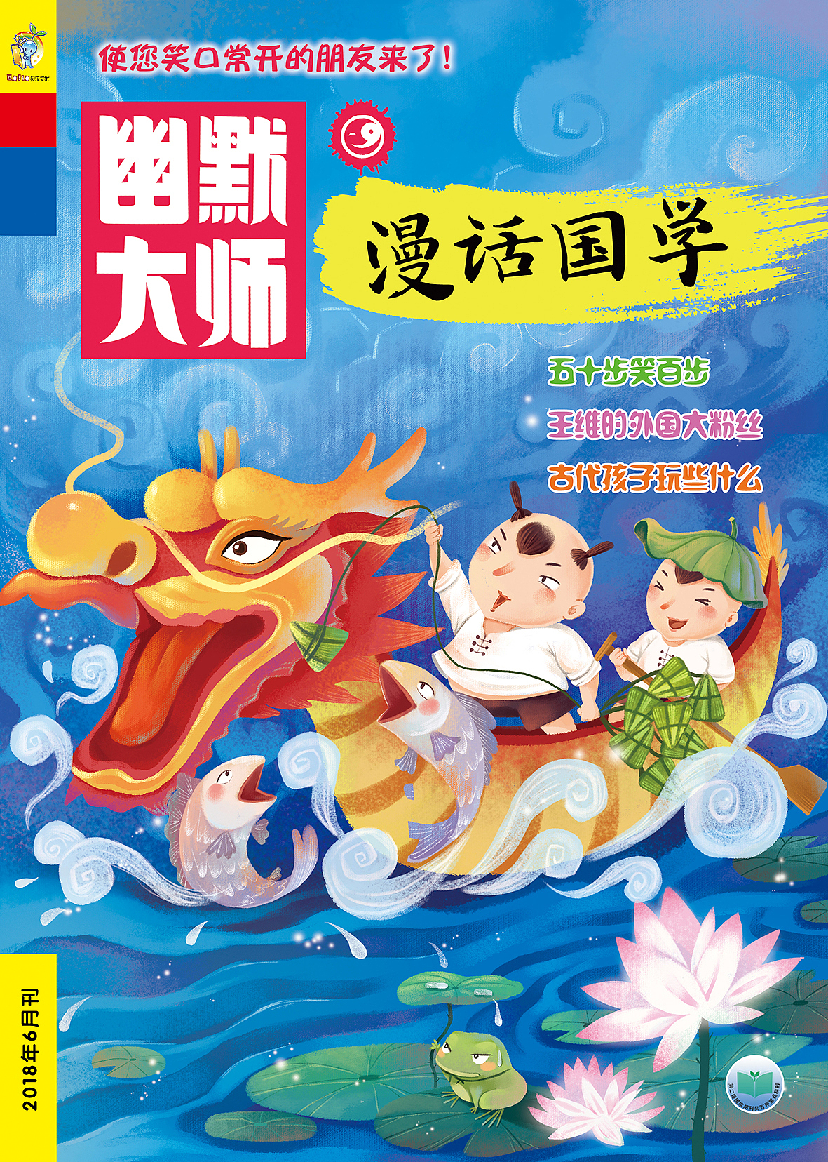 漫画国学封面（图ZMTQyNTE4NjY4） - 儿童插画 - 站酷设计师joycekenshin原创素材 - 站酷ZCOOL