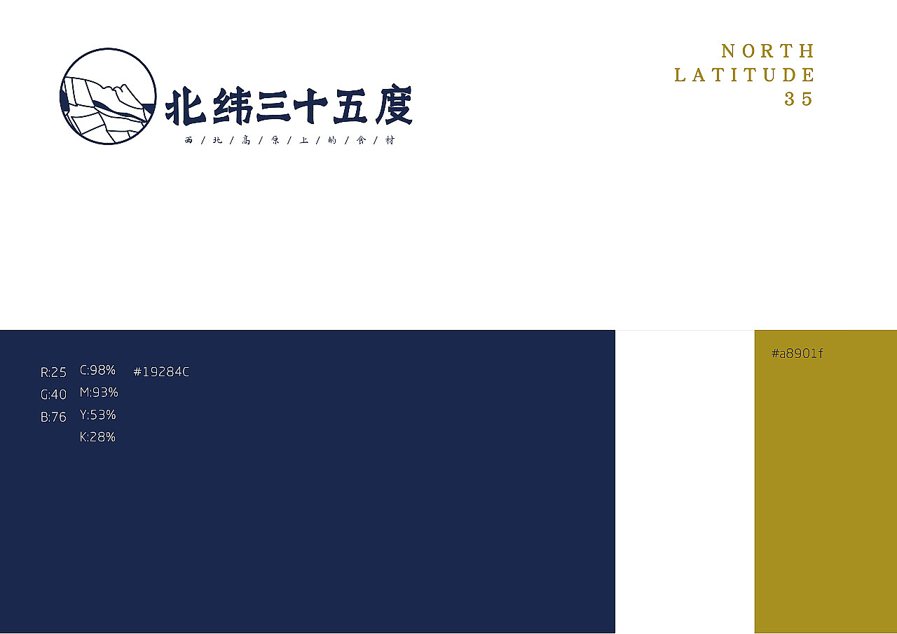 #2019青春答卷#<北纬三十五度土豆系列产品包装设计>