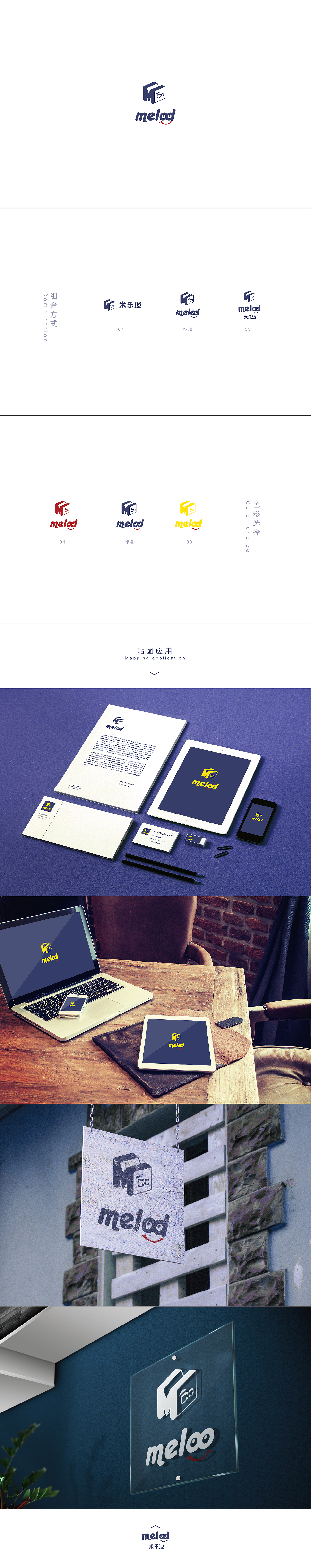 丨melod丨趣味家具丨品牌logo视觉设计丨（图ZMzUyMjg5MzY=） - 品牌 - 站酷设计师木丨木原创素材 - 站酷ZCOOL