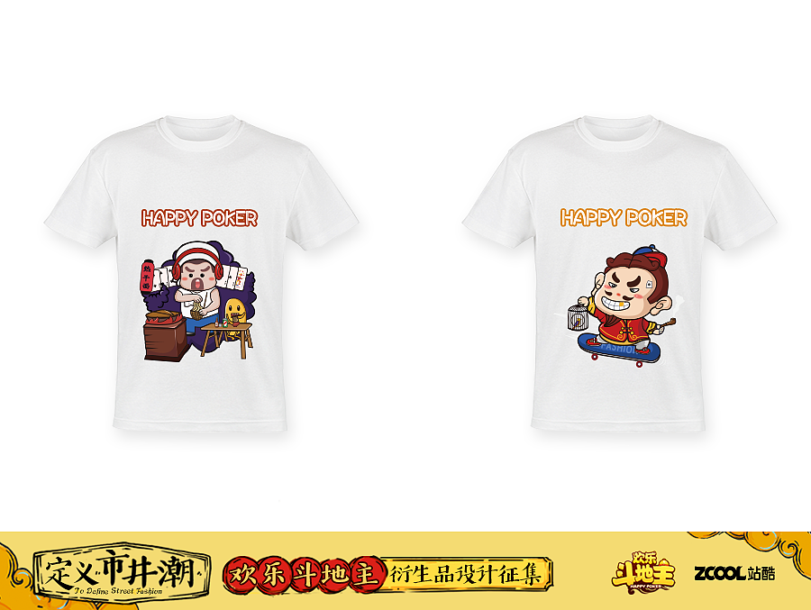 欢乐斗地主－市井潮（图ZOTkzNTEwNzI=） - 图案 - 站酷设计师Cheer阚原创素材 - 站酷ZCOOL