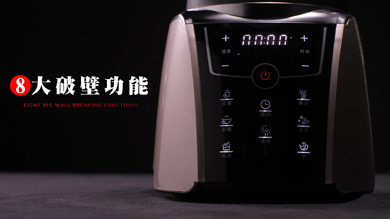 多品牌的破壁机（图ZMTA4OTQzODA4） - 影视后期 - 站酷设计师inkyanzi原创素材 - 站酷ZCOOL