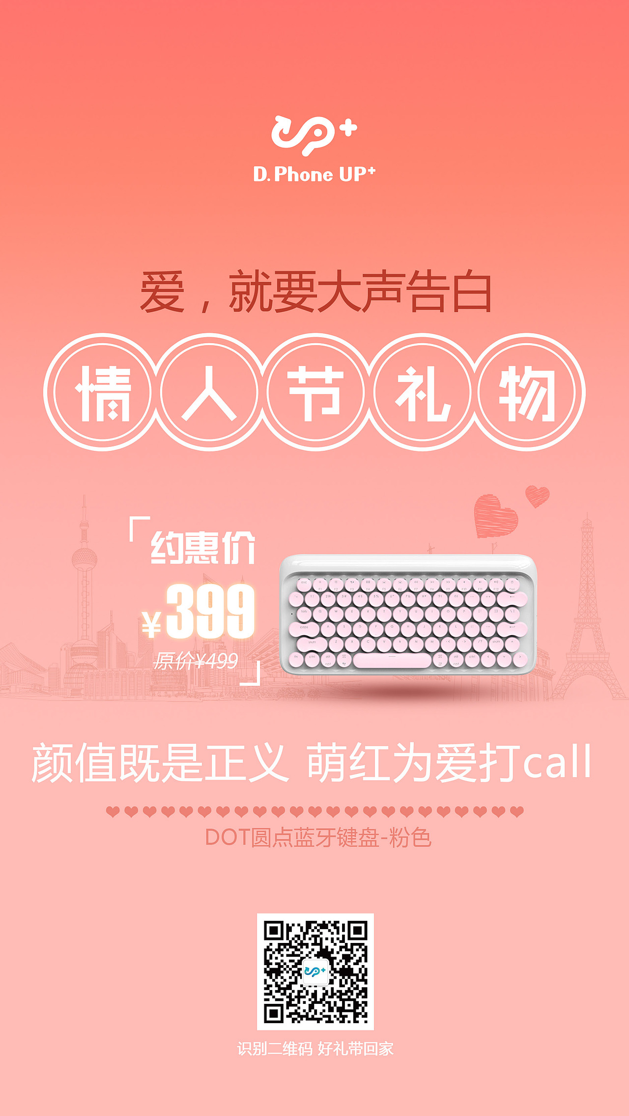 情人节朋友圈九格宫海报（图ZMTE3ODcxMjI4） - 海报 - 站酷设计师以沫520原创素材 - 站酷ZCOOL