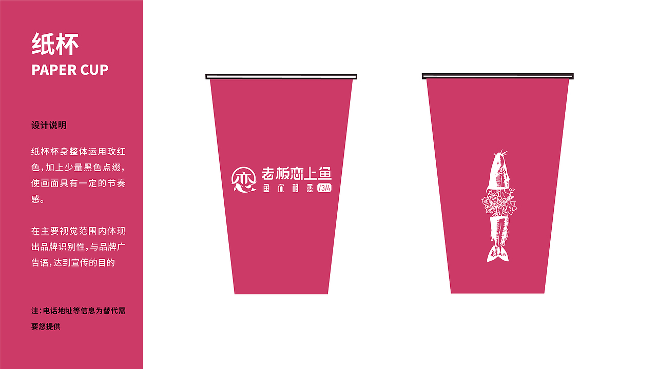 【再作/品牌全案】老板恋上鱼 | 板烧鱼连锁