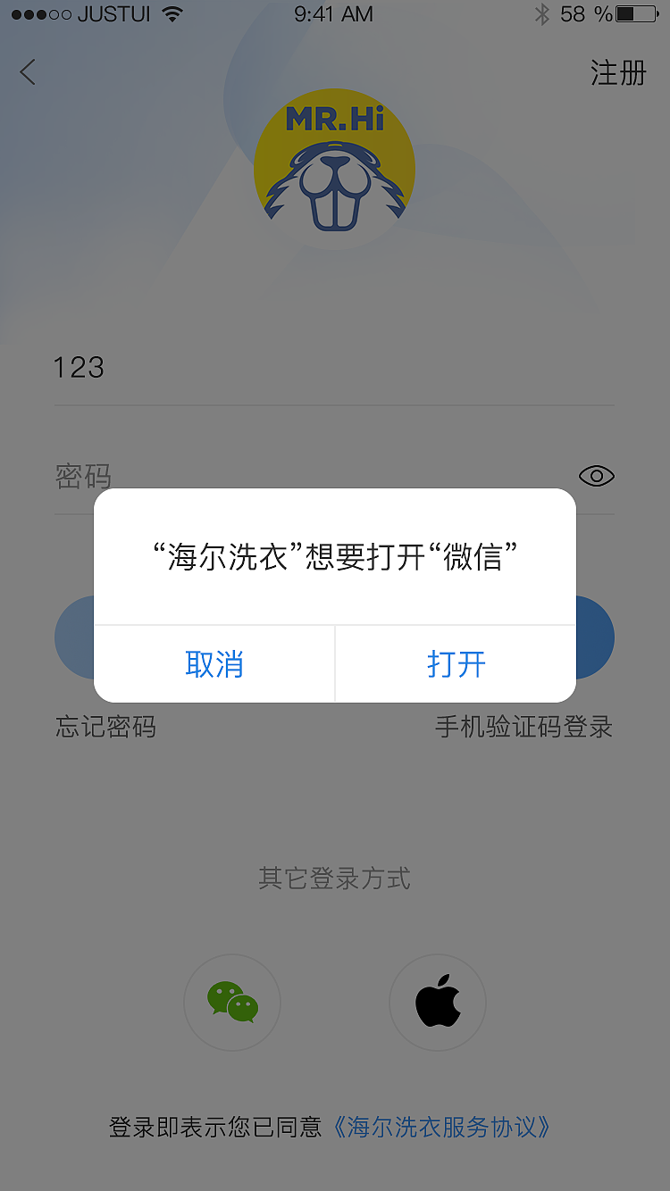 海尔洗衣APP（图ZMjI2MzkwMjA4） - APP界面 - 站酷设计师王腾呀原创素材 - 站酷ZCOOL
