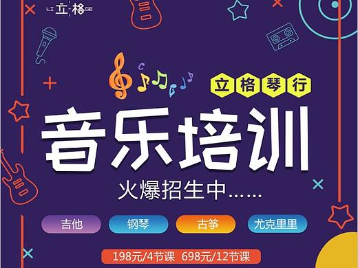 培训机构招生单页