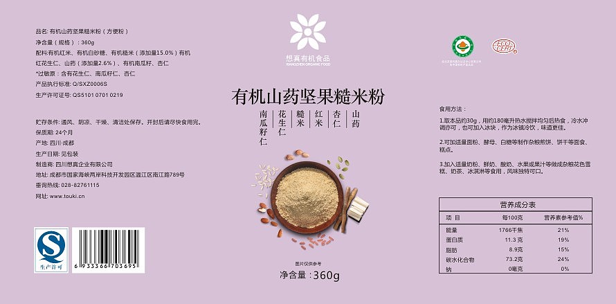 【CorelDRAW·包裝設計】（圖ZMTA4NDA1ODg0） - 包裝 - 站酷設計師Su6ay原創(chuàng)素材 - 站酷ZCOOL