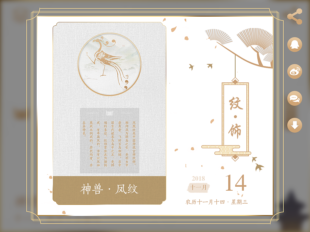纹饰（图ZMTUxODMxNTYw） - APP界面 - 站酷设计师shallow_shallow原创素材 - 站酷ZCOOL