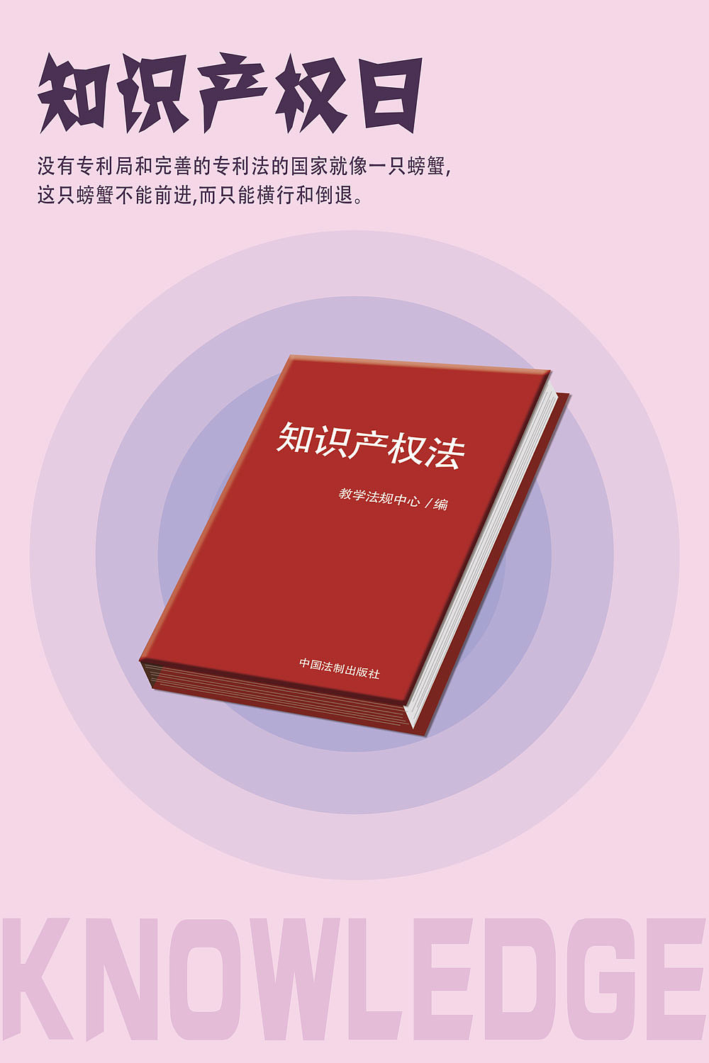 知识产权系列海报（图ZMTYwNjAxNzIw） - 海报 - 站酷设计师阿嬣原创素材 - 站酷ZCOOL