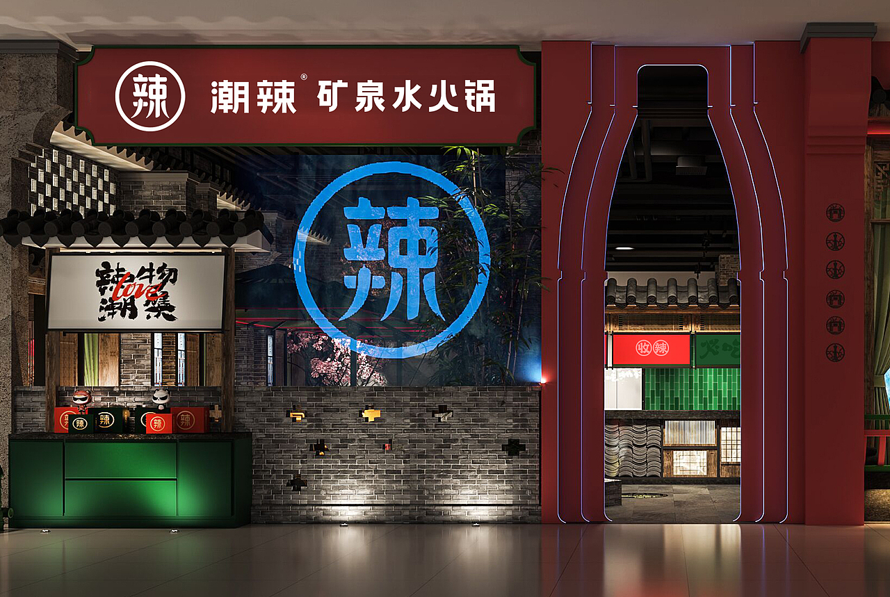 餐饮品牌设计 | 潮辣矿泉水火锅品牌升级设计