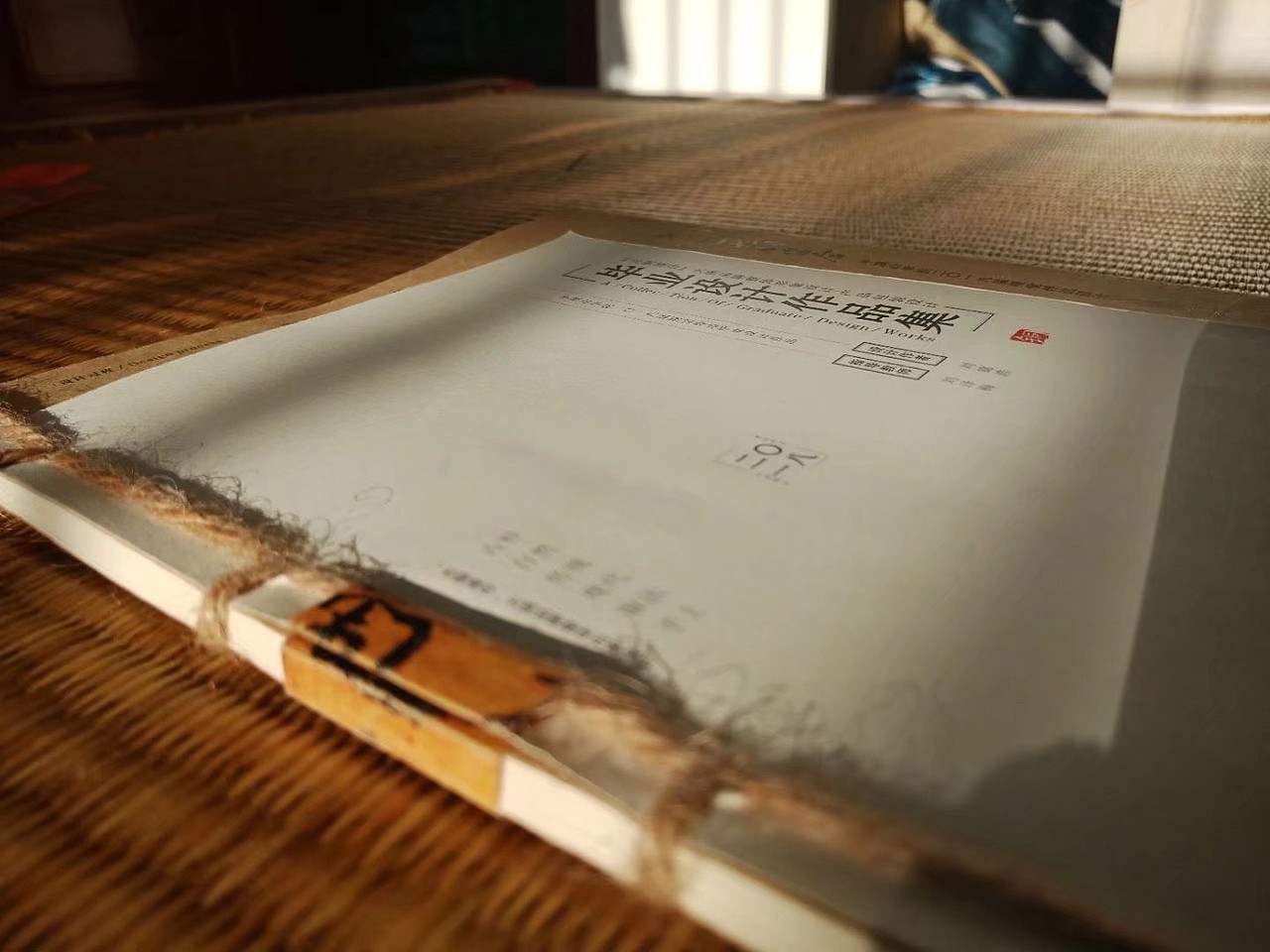 手工为本—作品集书籍装帧设计（图ZMTI4NzI1MDAw） - 书籍/画册 - 站酷设计师墨悟轩原创素材 - 站酷ZCOOL